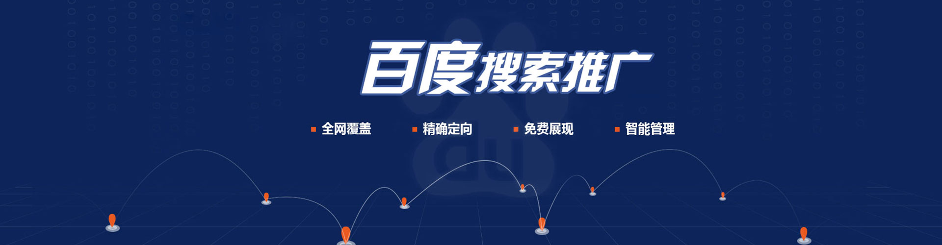 扶绥百度sem